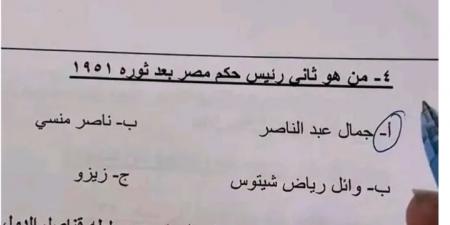 سؤال مفبرك يثير الجدل في امتحانات الثانوية العامة 2025.. «الاختيارات شملت زيزو» - هرم مصر
