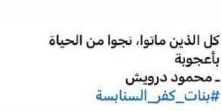 هاجر أحمد ناعية ضحايا حادث المنوفية: «نجوا من الحياة بأعجوبة» - هرم مصر