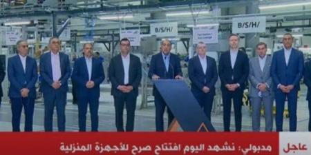 رئيس الوزراء: مصر نجحت في اجتذاب كبرى الشركات العالمية لافتتاح مراكز تصنيع - هرم مصر