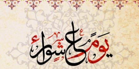 حكم صوم يوم عاشوراء منفردًا إذا وافق يوم السبت #دين وحياة #دار الإفتاء - هرم مصر