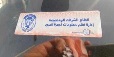 تحذير للسائقين.. عدم تركيب الملصق الإلكتروني يعرضك للحبس 6 أشهر - هرم مصر