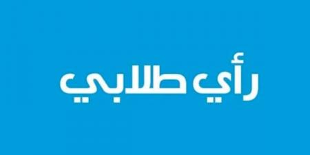 رأي طلابي: التحكيم... ومتى يجوز التوجه له؟ - هرم مصر