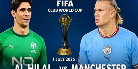 مباراة مانشستر سيتي والهلال بث مباشر2 بجودة HD #الهلال_السعودي #مانشستر_سيتي #كأس_العالم_للأندية - هرم مصر