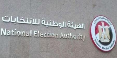 «الوطنية للانتخابات» تحدد المحاكم المختصة بتلقي أوراق الترشح لانتخابات مجلس الشيوخ 2025 - هرم مصر