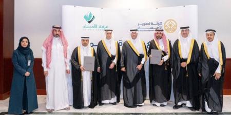 الأمير سعود بن طلال يرعى توقيع مذكرة تفاهم بين هيئة تطوير الأحساء وغرفة الأحساء - هرم مصر