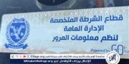 سحب 953 رخصة لعدم تركيب الملصق الإلكتروني خلال 24 ساعة - هرم مصر