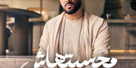 بـ 3 أغاني..رامي جمال يهيمن على تريند يوتيوب بـ ألبوم “محسبتهاش - هرم مصر