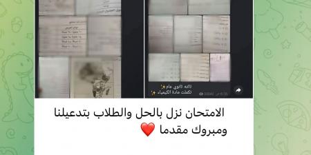 التعليم تحذر|رسالة نصب بجروبات الغش لطلاب الثانوية العامة: ادفع وخد الامتحان قبل اللجنة - هرم مصر