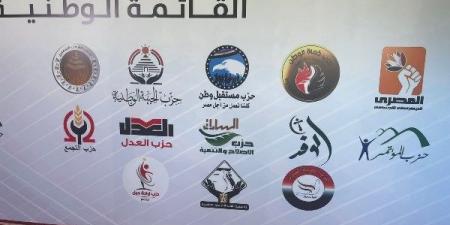مصادر: الإصلاح والتنمية يحصد 3 مقاعد بالقائمة الوطنية لخوض انتخابات الشيوخ - هرم مصر