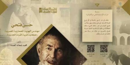 مكتبة الإسكندرية تطرح أحدث إصداراتها في معرضها الدولي للكتاب - هرم مصر