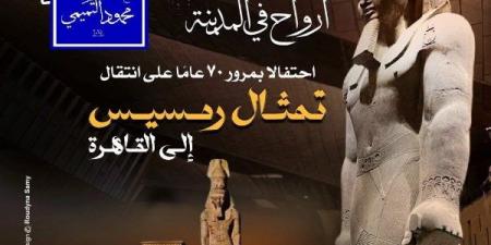 دار الأوبرا تستعيد ذكرى مرور 70 عاماً على انتقال تمثال رمسيس للقاهرة - هرم مصر