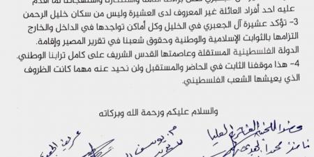 براءة واستنكار لخطة "إمارة الخليل" ولا وزن لشخصياتها محليا - هرم مصر