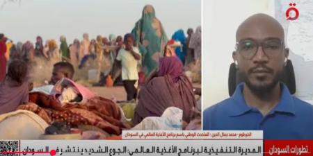 متحدث الأغذية العالمي: المجاعة تهدد 4.6 مليون مواطن بالسودان ونعمل على تقديم الدعم اللازم لهم - هرم مصر