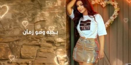 «يا ماما».. شاهيناز تطل على جمهورها بأغنية جديدة «فيديو» - هرم مصر