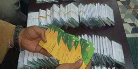 خطوات إضافة المواليد على بطاقة التموين والأوراق المطلوبة - هرم مصر