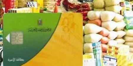 لليوم السادس.. استمرار صرف السلع التموينية لشهر يوليو 2025 - هرم مصر