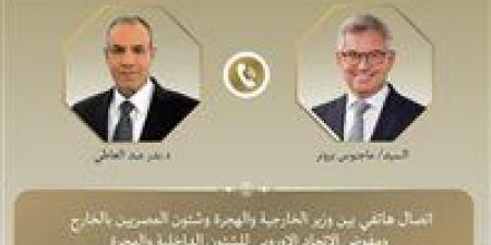 وزير الخارجية والهجرة يتلقي اتصالًا هاتفيًا من المفوض الأوروبي للشئون الداخلية والهجرة - هرم مصر