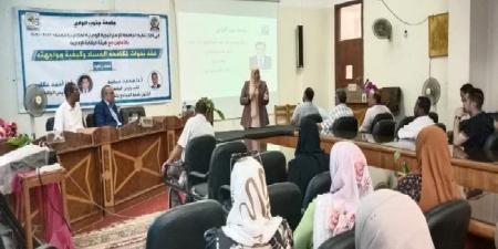 جامعة جنوب الوادي تعزز مكافحة الفساد وتدعم البحث العلمي بشراكات وطنية - هرم مصر