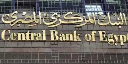 المركزي: زيادة الحد الأقصى اليومي لعمليات السحب النقدي من البنوك لـ500 ألف جنيه - هرم مصر