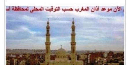 مواقيت الصلاة في أسوان اليوم الأحد 17-8-2025 - هرم مصر