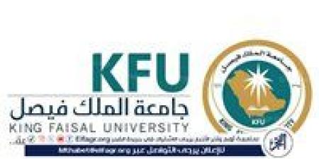 جامعة الملك فيصل تصنف "منطقة ابتكار" من المنظمة الدولية لمناطق وواحات الابتكار - هرم مصر
