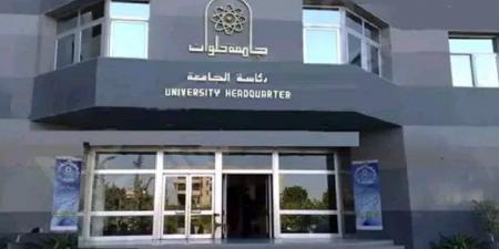 للطلاب الجدد.. .تعرف على الأوراق المطلوبة للتقديم في كليات جامعة حلوان للعام الجامعي الجديد - هرم مصر
