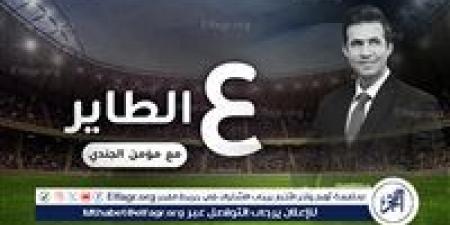 ع الطاير.. عرباوي يمي يمي.. الحضري طار.. عيد ميلاد استاد العاصمة.. إبراهيم ڤوي.. شكرًا الداخلية.. إسلام عن عن.. رصاصة فتوح - هرم مصر