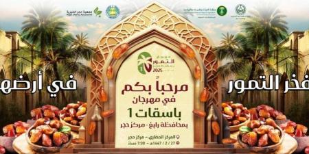 بيئة رابغ تستعد لتدشين مهرجان التمورباسقات 1 - هرم مصر
