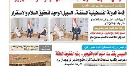 عدد المساء اليوم الثلاثاء 18 أغسطس 2025 - هرم مصر