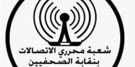 شعبة صحفي الاتصالات بنقابة الصحفيين و"إيتيدا" تنظمان أول ورشة عمل تدريبية حول "الصحافة في عصر الذكاء الاصطناعي" - هرم مصر