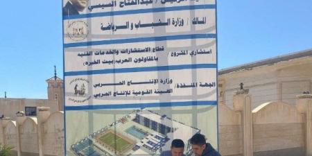 وزارة الرياضة: تقدم أعمال التطوير والإنشاءات بالمدينة الشبابية في رأس البر - هرم مصر