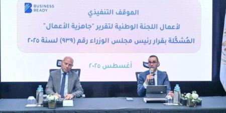 وزير الاستثمار: تقرير جاهزية الأعمال مشروع قومي هام للدولة وللمستثمرين - هرم مصر