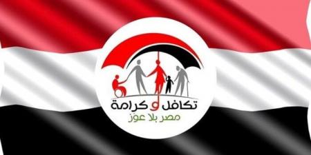 بالخطوات وأماكن الصرف.. كيفية الاستعلام عن معاش تكافل وكرامة 2025 - هرم مصر