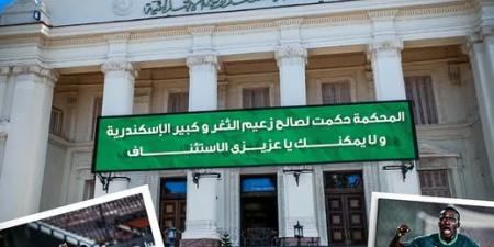 الكبير وقف جنبك.. تعليق مثير من الاتحاد السكندري بعد الفوز على الإسماعيلي - هرم مصر