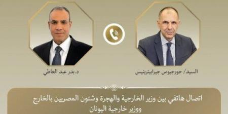 وزير الخارجية ونظيره اليوناني يبحثان تعزيز العلاقات ووقف إطلاق النار في غزة - هرم مصر