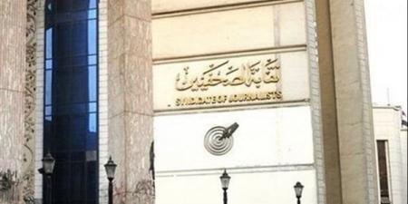 لعدم اكتمال النصاب.. تأجيل عمومية «شعبة المحررين الاقتصاديين» - هرم مصر