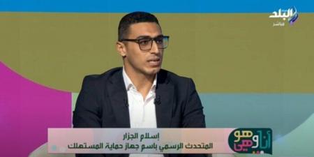 ميدانيًا وإلكترونيًا.. جهاز حماية المستهلك يحدد معايير الرقابة على الأوكازيون الصيفي - هرم مصر