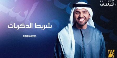 «HJ2025».. حسين الجسمي يطرح أغنيتي "شريط الذكريات" و"أجمل خلق الله" - هرم مصر