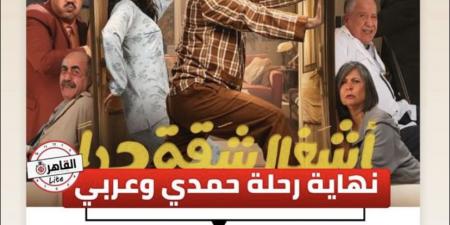 غير صحيح.. هشام ماجد يكشف حقيقة تقديم جزء ثالث من مسلسل أشغال شقة - هرم مصر