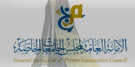 «الجامعات الخاصة» تحدد شروط التحاق حملة الدبلوم بـ «البعثات الداخلية» - هرم مصر