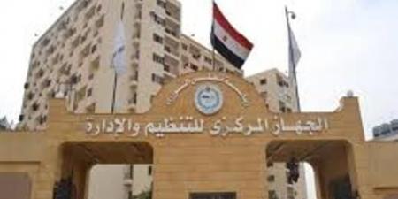 عاجل .. "التنظيم والإدارة": تطبيق هيكل جديد للجهاز بنظام "الشباك الواحد" أول أكتوبر - هرم مصر