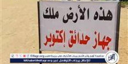 الاسكان توضح موقف قرار سحب الأرض المخصصة لنادى الزمالك - هرم مصر
