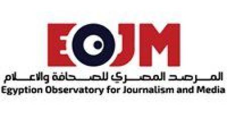 المرصد المصري للصحافة والإعلام يحذّر من الملاحقات القضائية للصحف: حق الرد هو السبيل لا البلاغات - هرم مصر