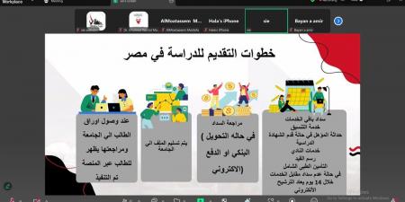 الوافدين" تنظم لقاءات افتراضية مع المكاتب الثقافية للسعودية والبحرين بالقاهرة - هرم مصر