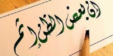 قول الشرع فى ظن السوء بالآخرين بلا قرينة أو بيّنة #دين وحياة #دار الإفتاء - هرم مصر