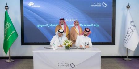 وزارة الصناعة تبرم اتفاقية مع نادي الابتكار السعودي لتنفيذ مبادرات مشتركة في مجال الابتكار - هرم مصر