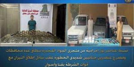 ضبط عناصر بؤر إجرامية من جالبى ومتجرى المواد المخدرة والأسلحة النارية غير المرخصة بنطاق عدة محافظات - هرم مصر