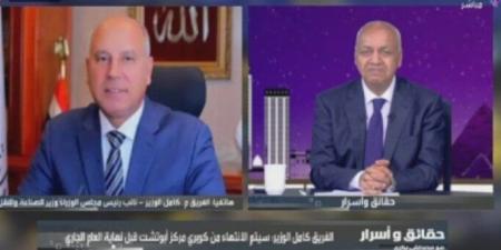 كامل الوزير لـ «حقائق وأسرار»: نعمل على تعزيز التعاون الصناعي بين مصر والسعودية - هرم مصر