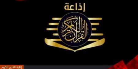 بعد توجيهات الرئيس السيسي.. إذاعة القرآن الكريم بين أحلام التطوير ومعوقات التشغيل - هرم مصر