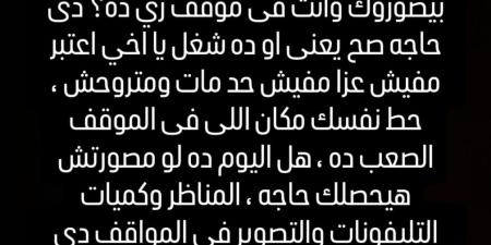 التريند مش هينفعك.. كوكا ينتقد تصوير الجنازات بعد عزاء والد الشناوي - هرم مصر